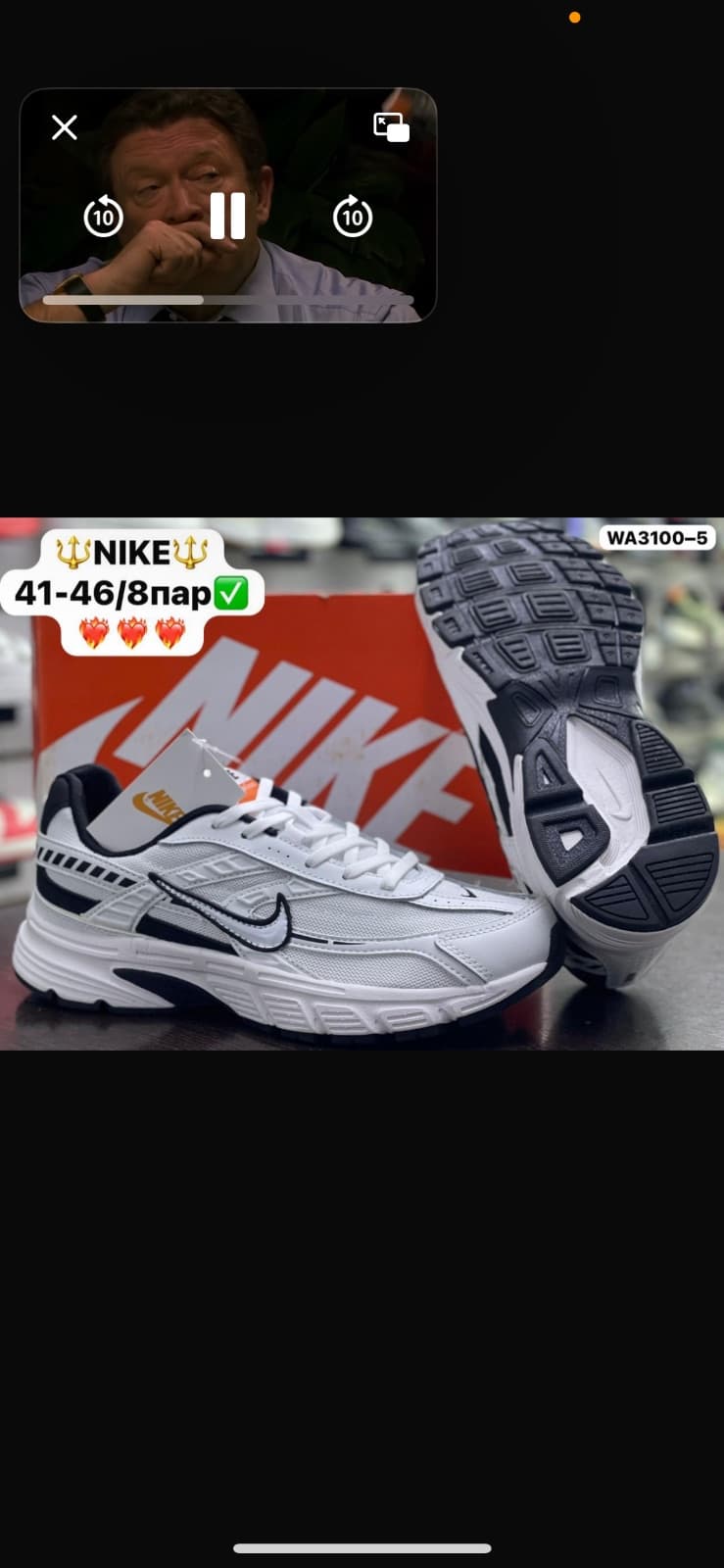NIKE