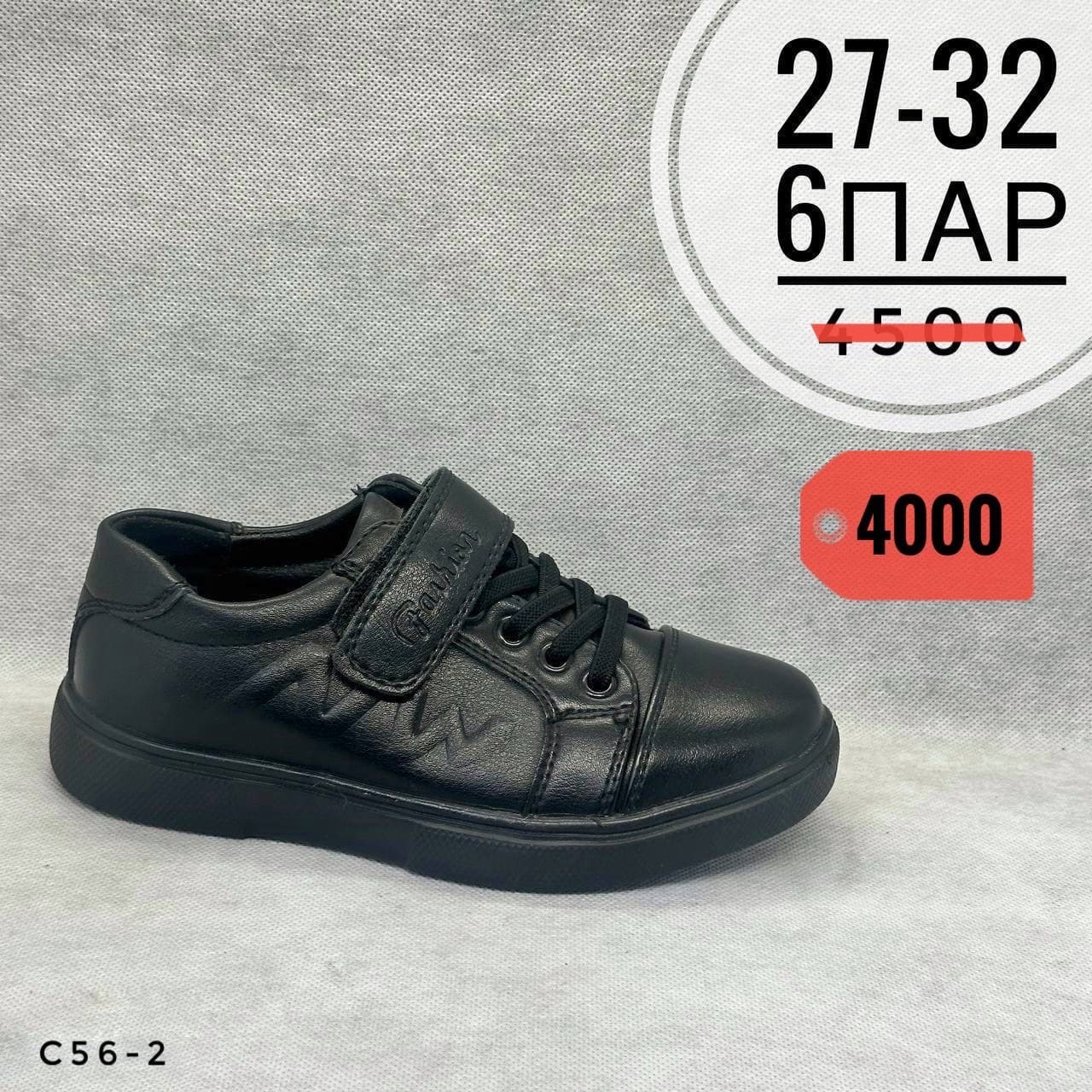 Мини детские школа