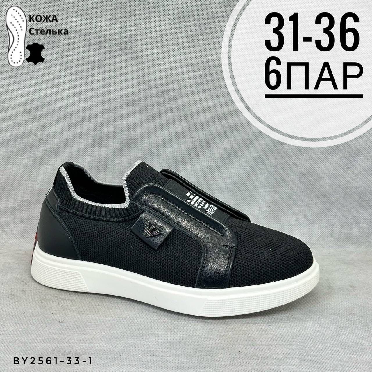 Сетка детские кожа стелька
