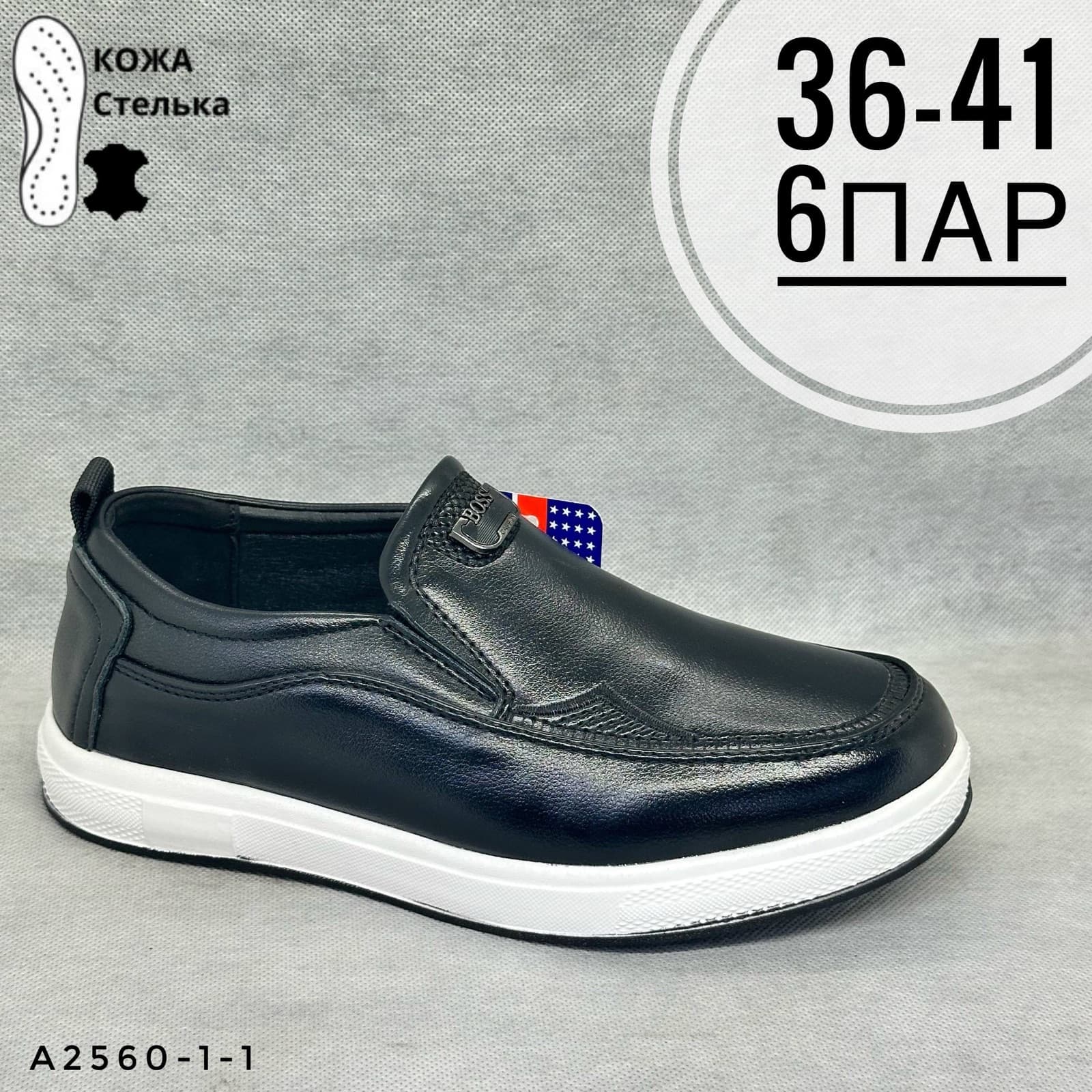 Подростковые школа