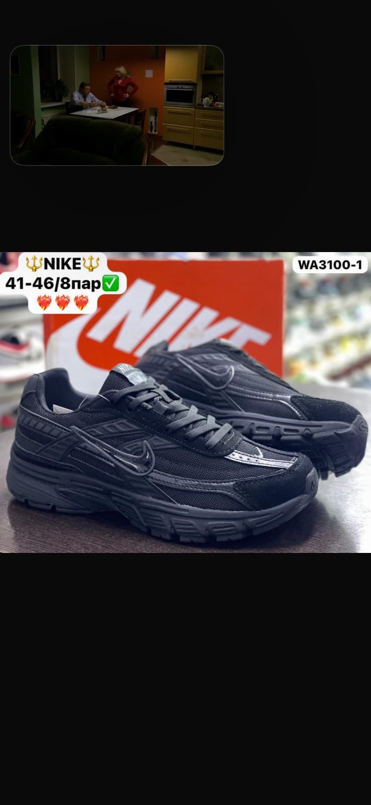 NIKE