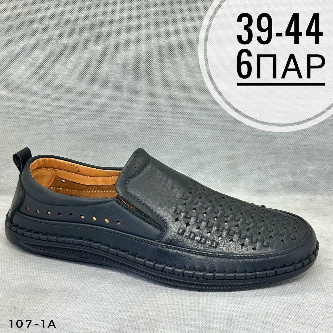 Мужские дырочки