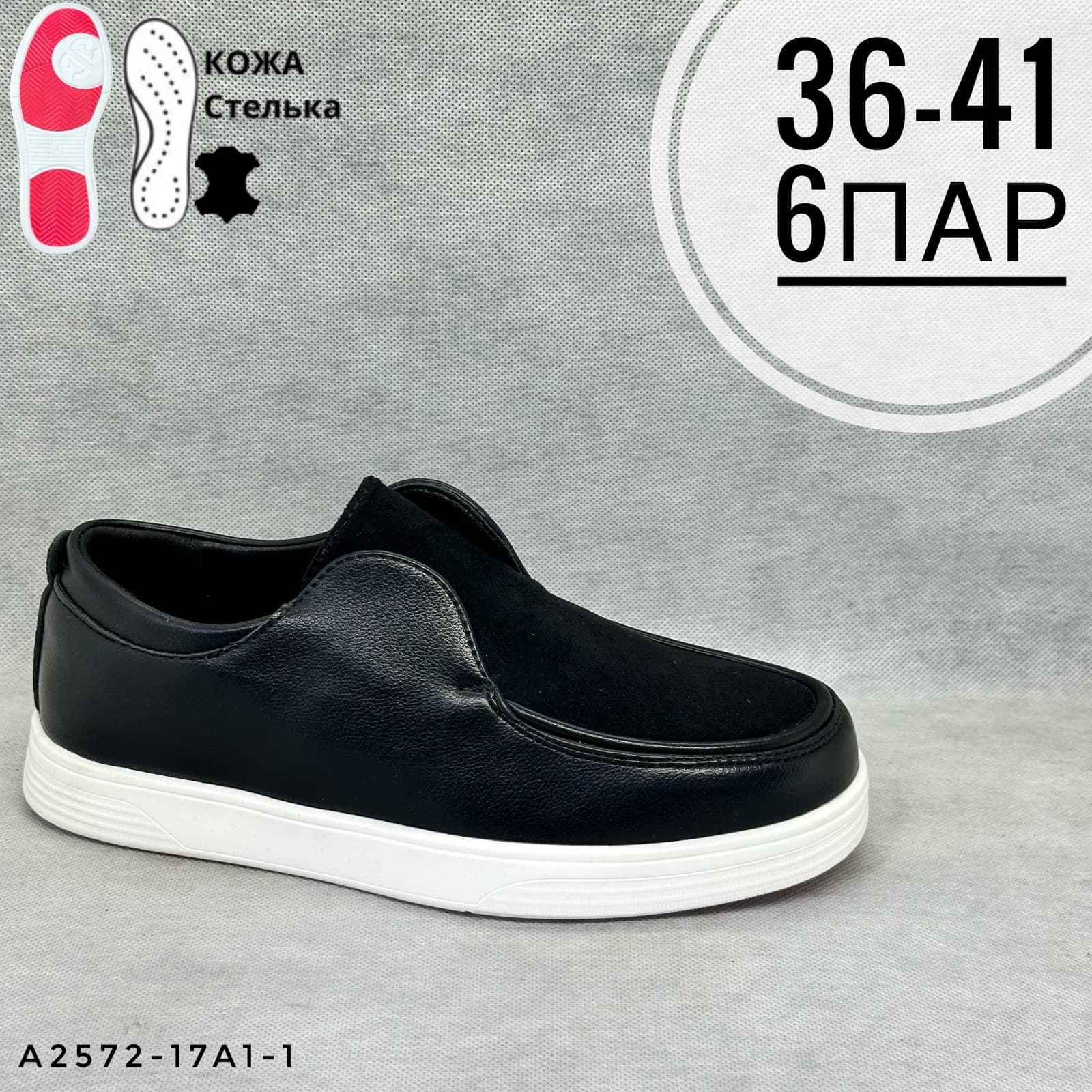 Подростковые школа