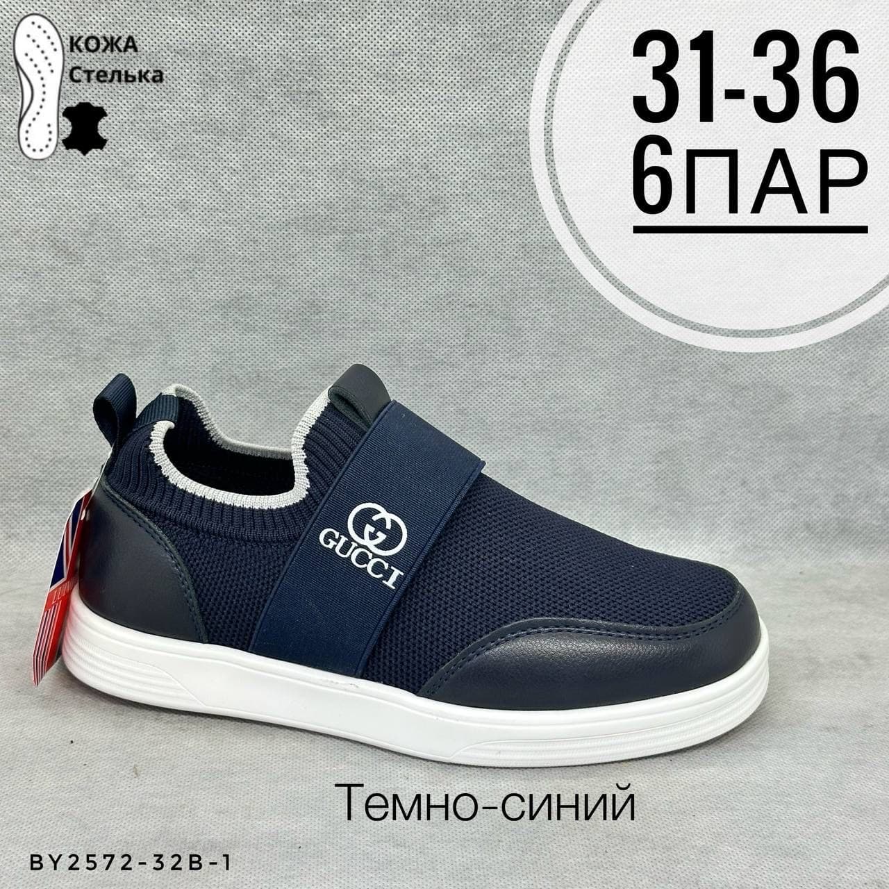 Детские сетка кожаные стельки