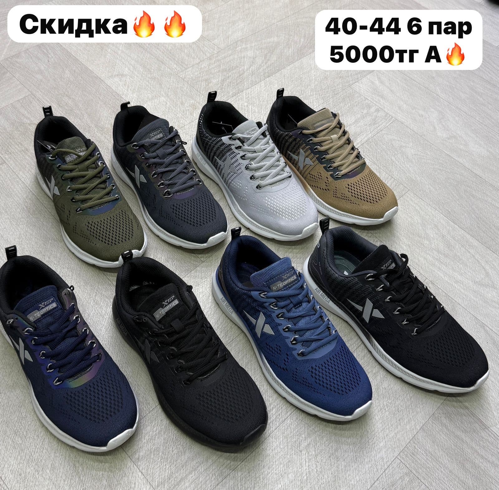 Стильные кроссовки