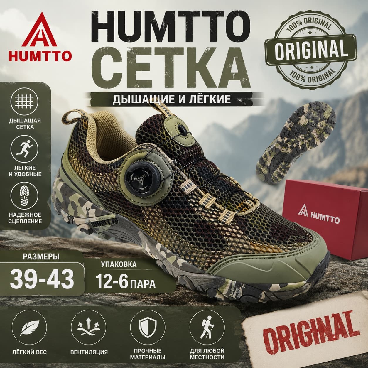 HUMTTO