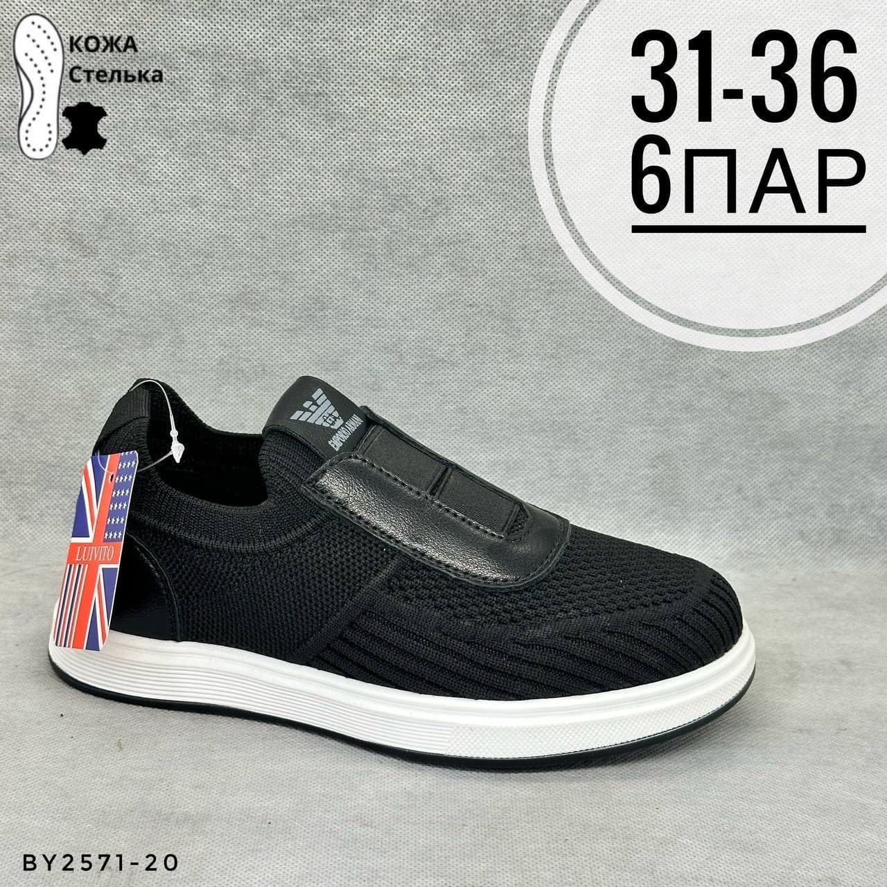 Сетка детские кожаные стельки