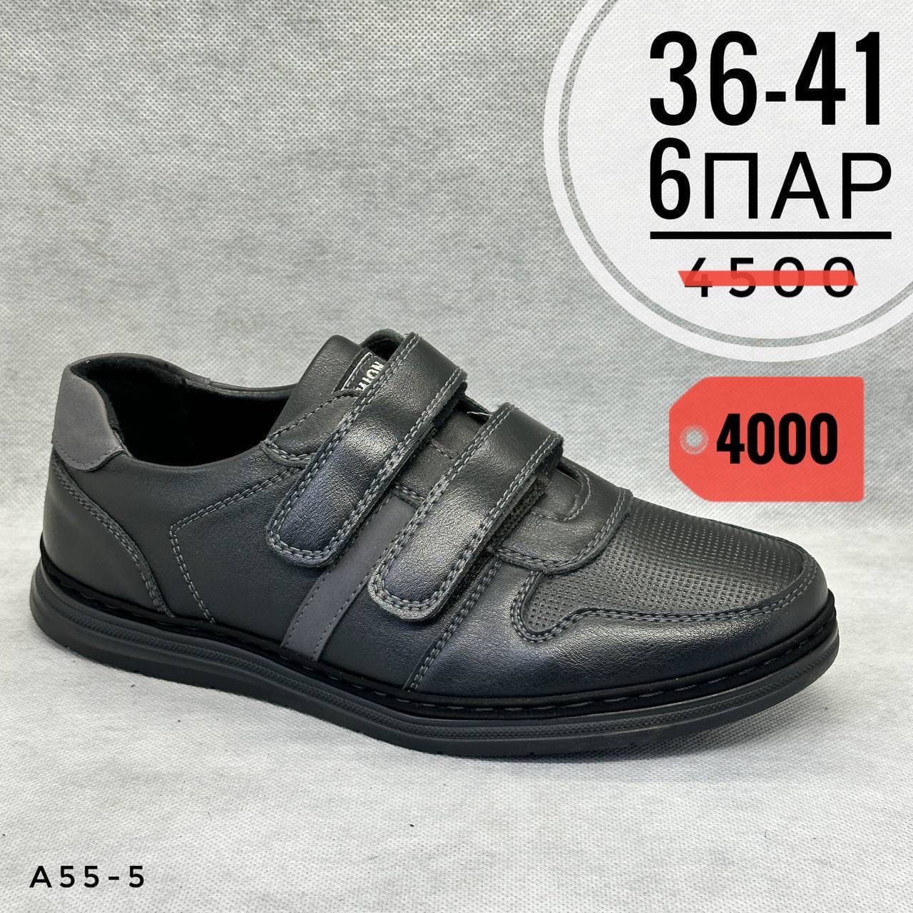 Подростки школа