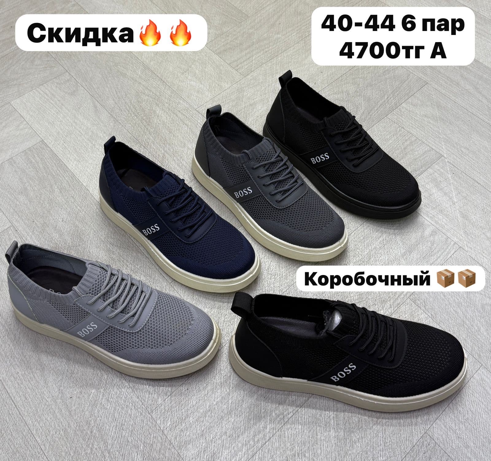 Стильные кроссовки