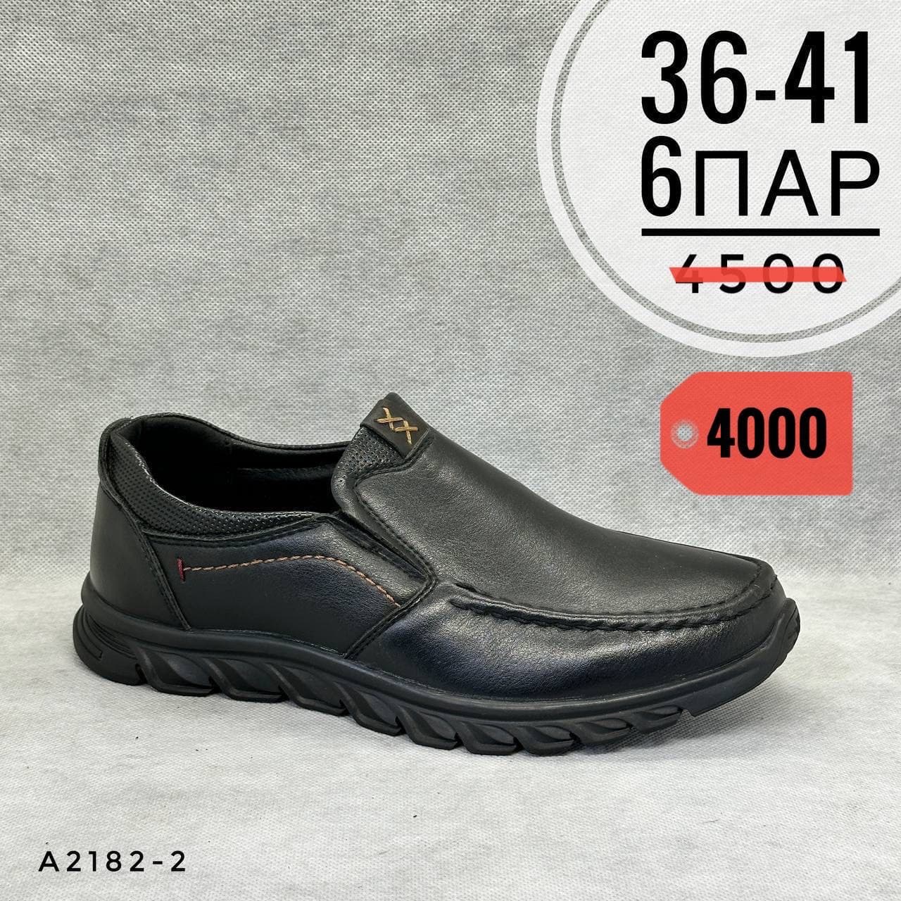 Подростки школа