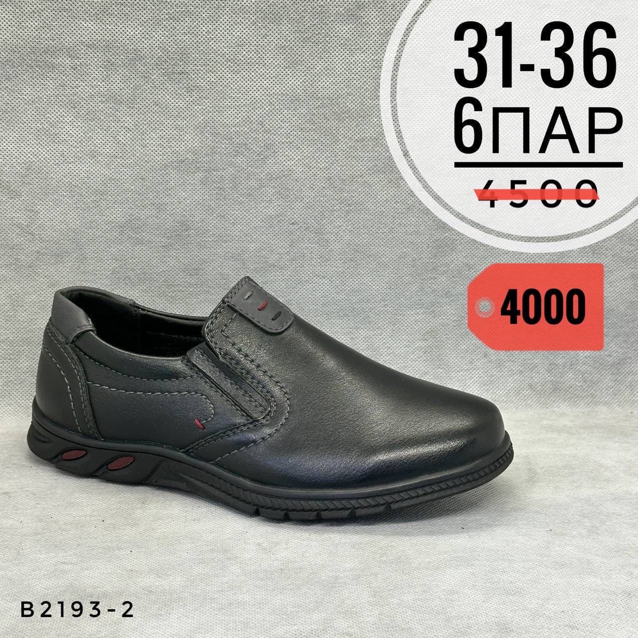 Детские школа