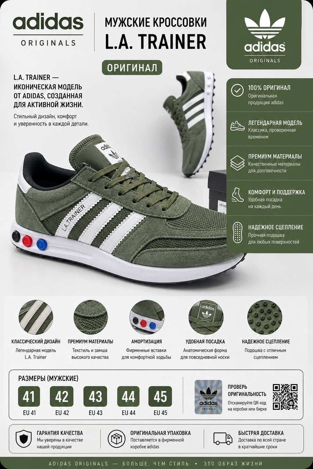 Adidas