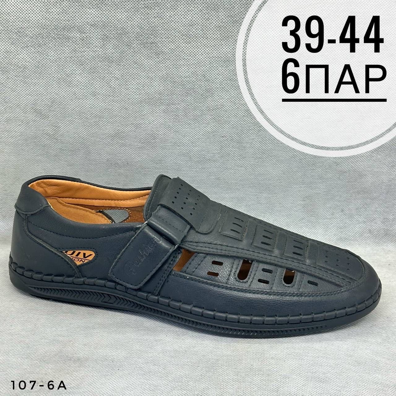 Мужские дырочки