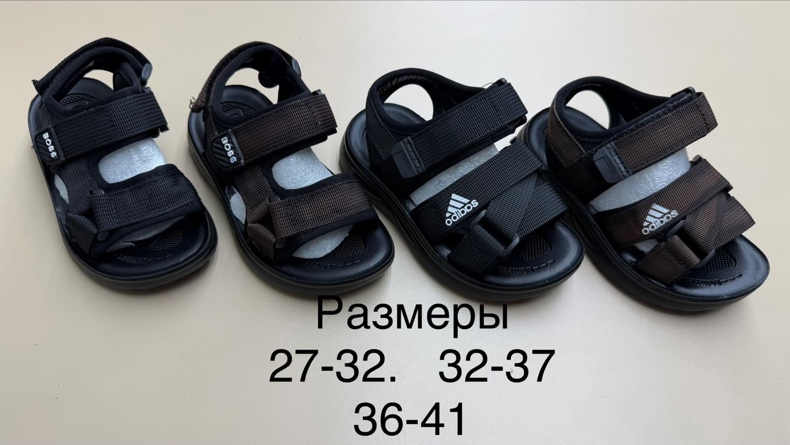 Сандали