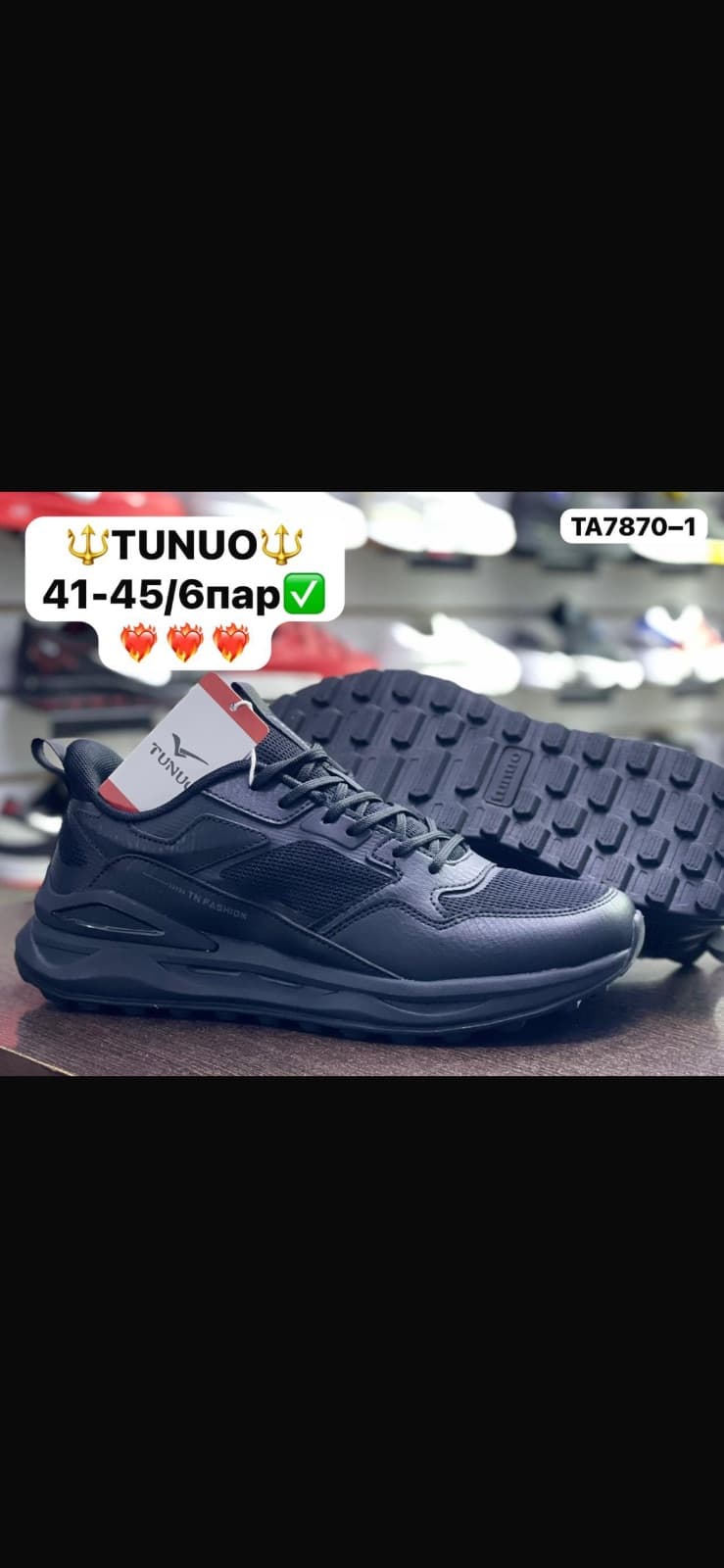 TUNUO