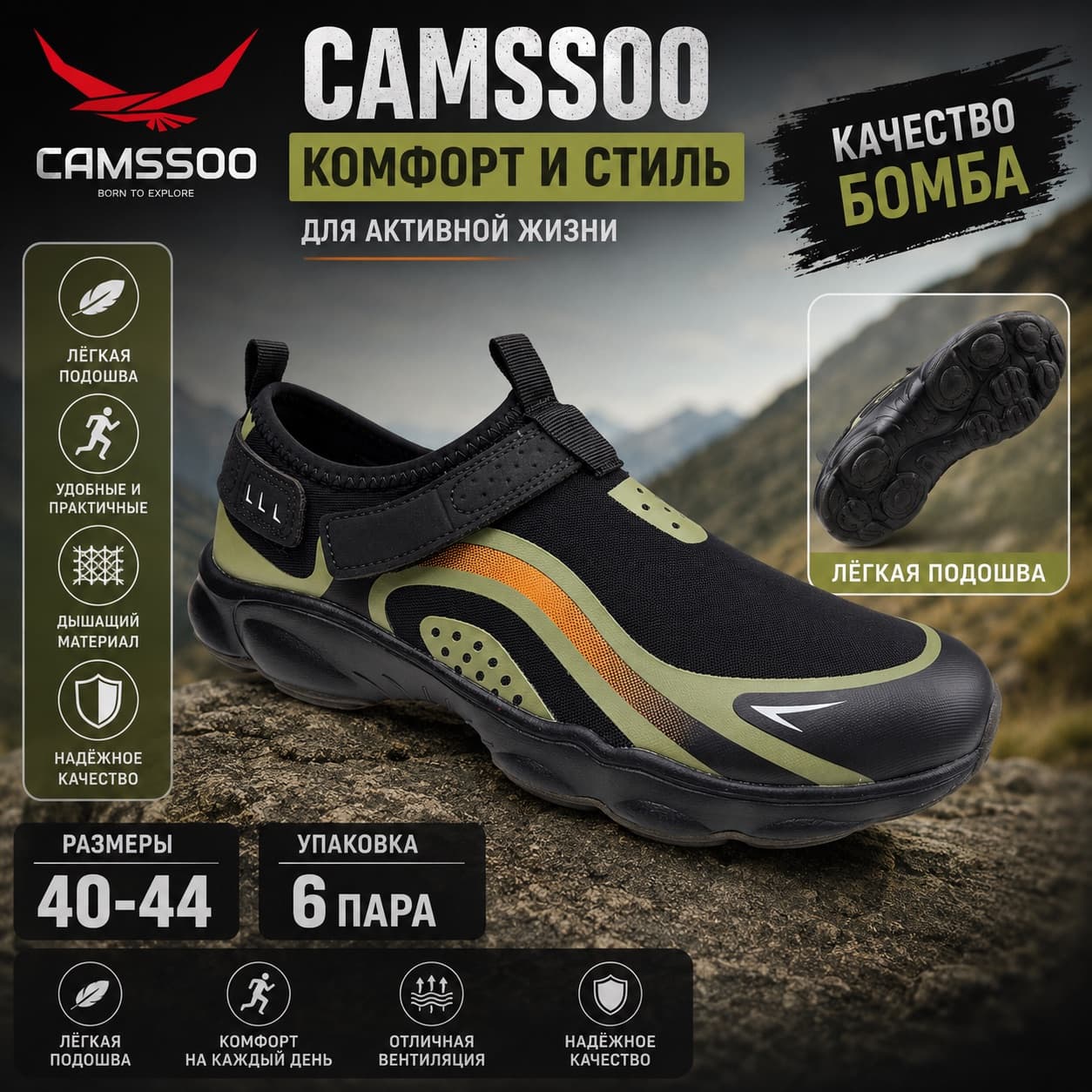 CAMSSO
