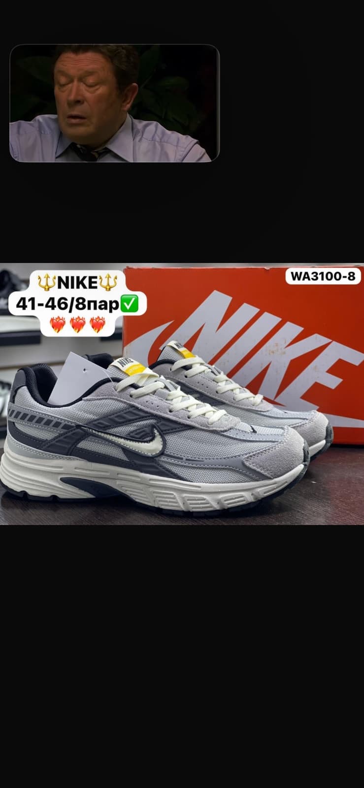 NIKE