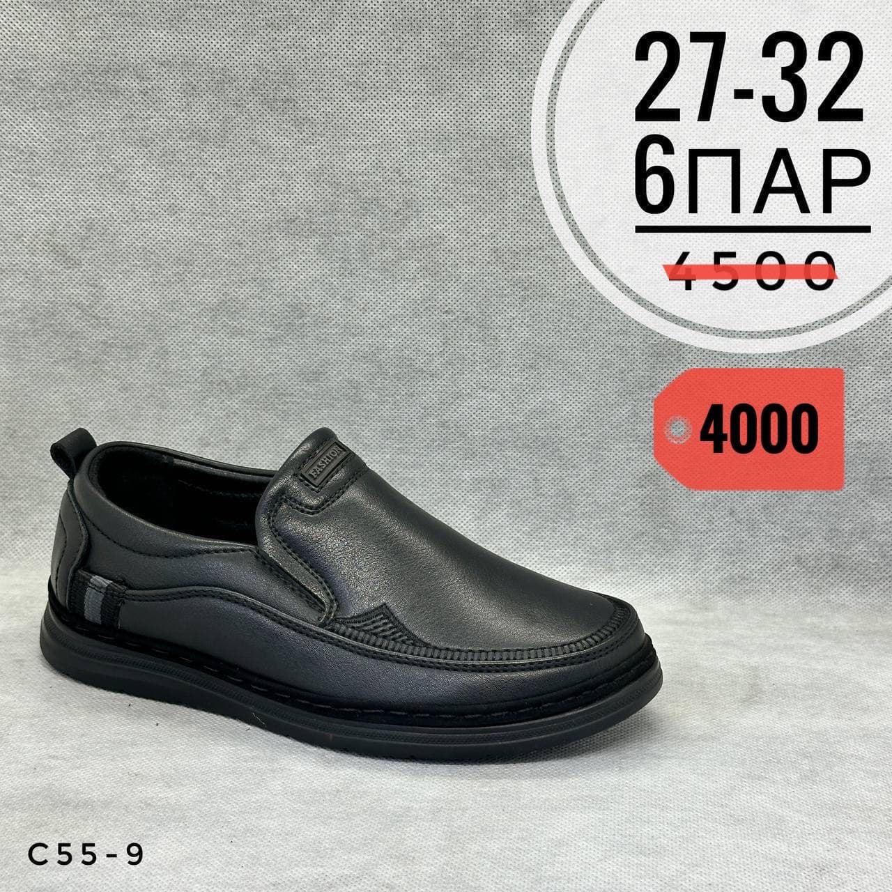 Мини детские школа