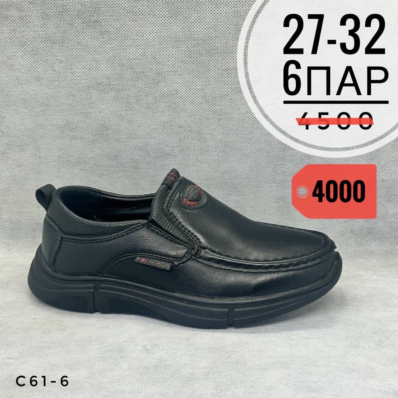 Мини детские школа