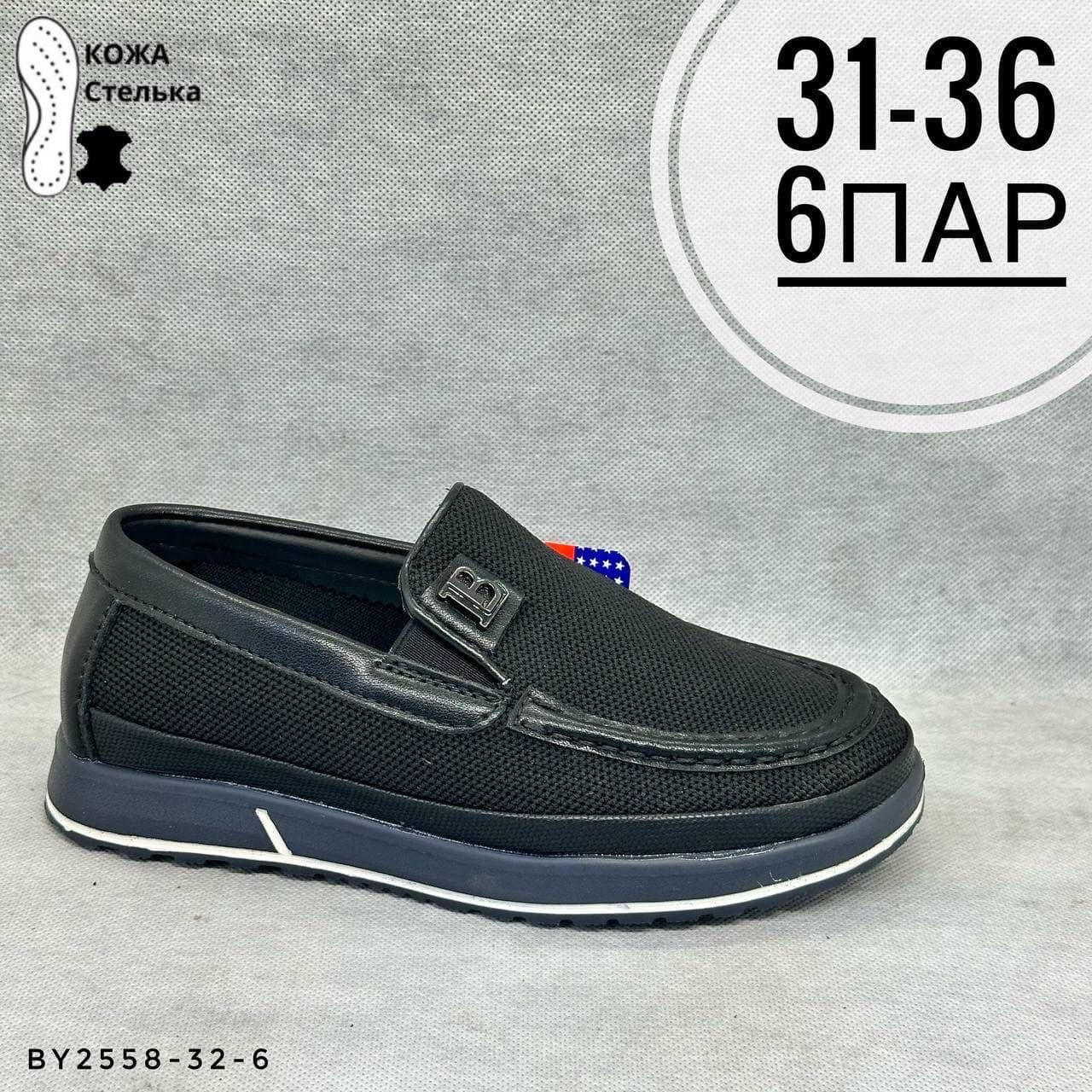 Сетка детские