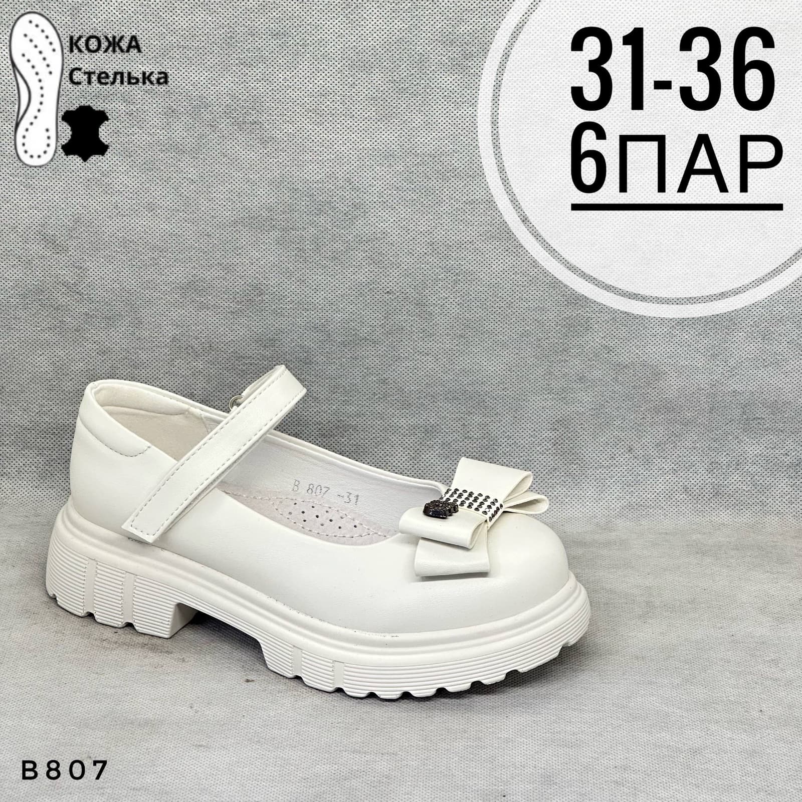 Девочковые школа