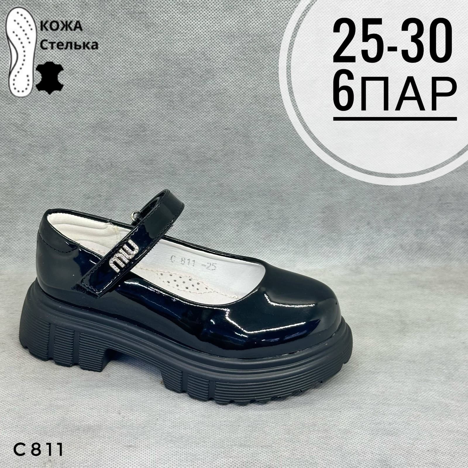 Мини детские