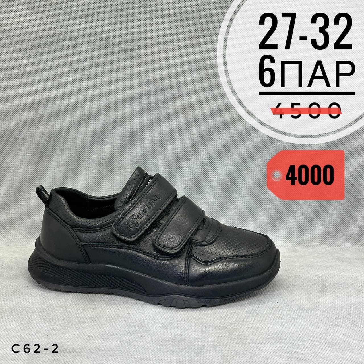 Мини детские школа