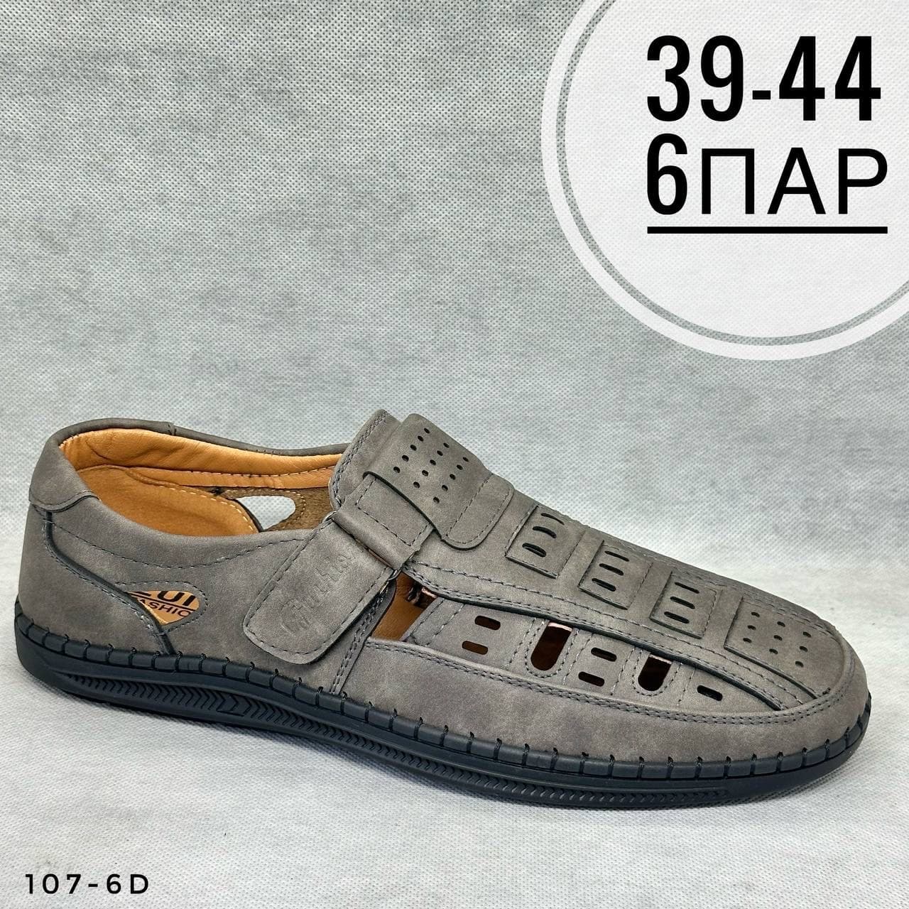 Мужские дырочки