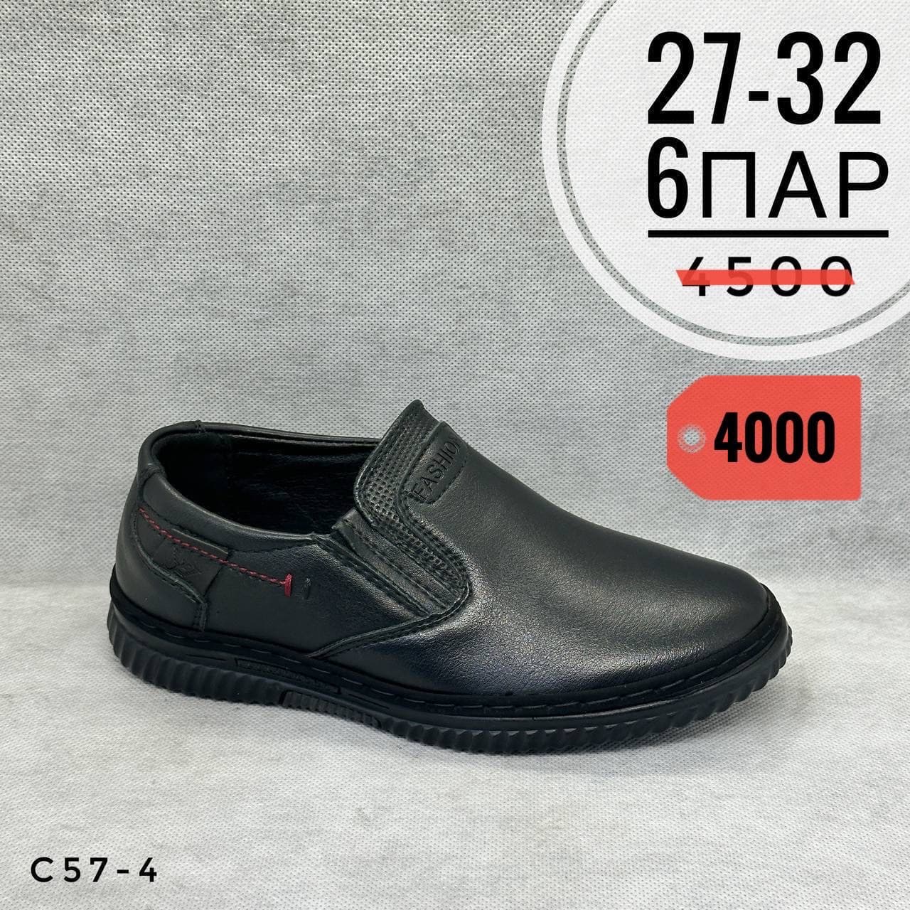 Мини детские школа
