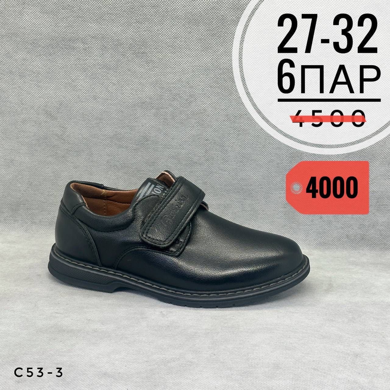 Мини детские школа