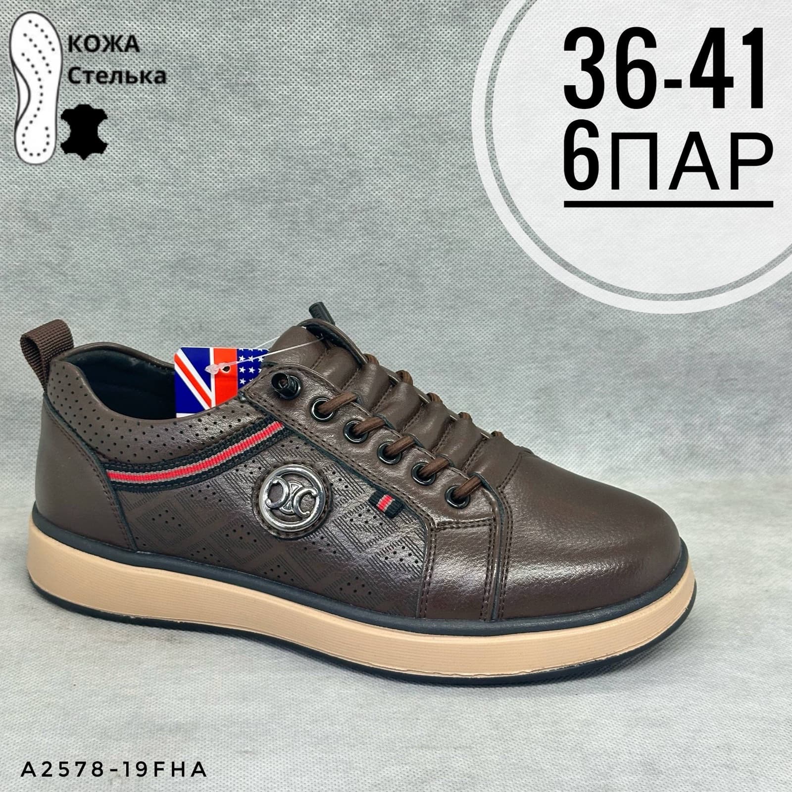 Подростковые школа