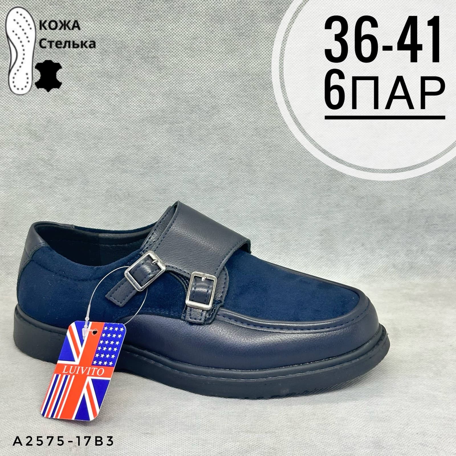 Подростковые школа