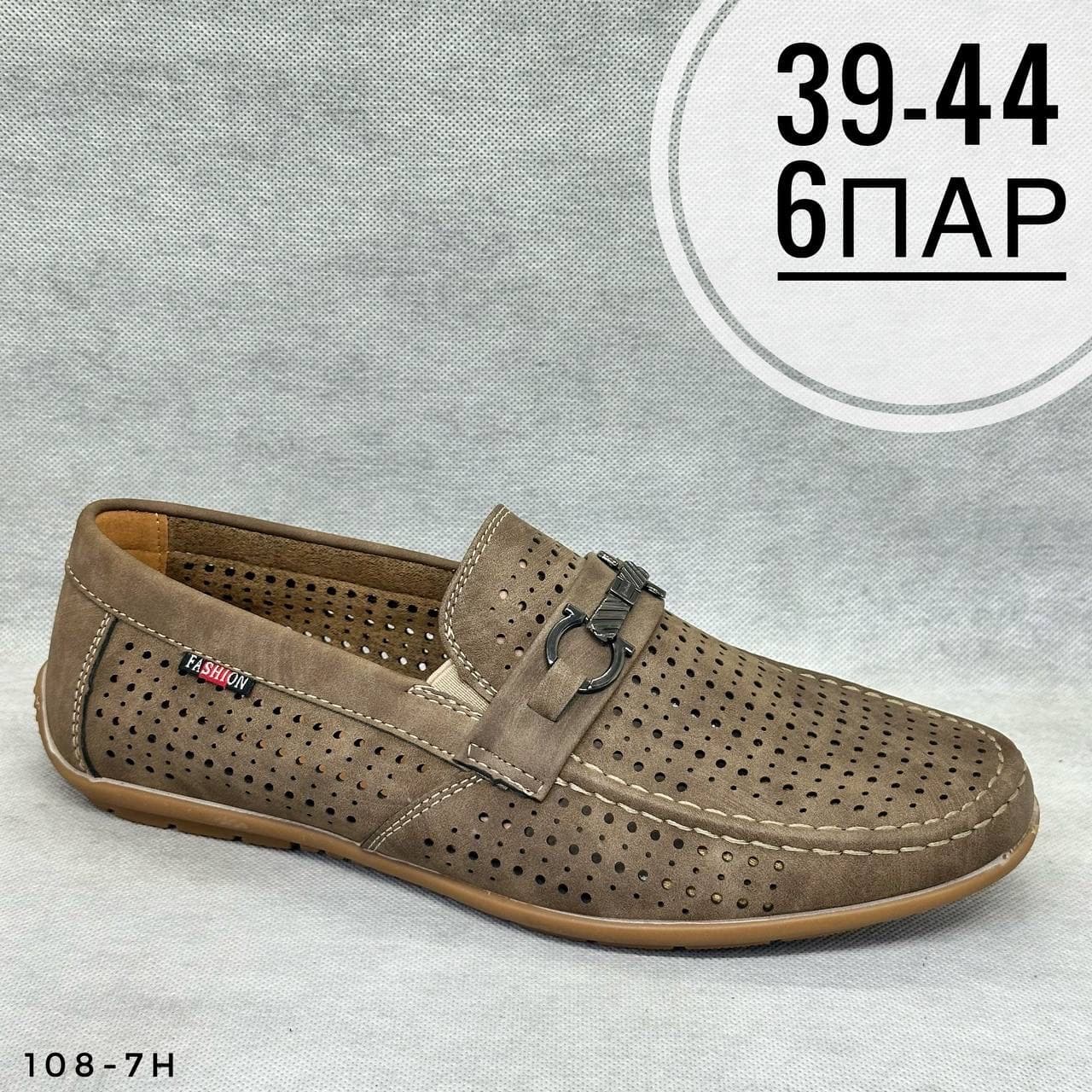 Мужские дырочки