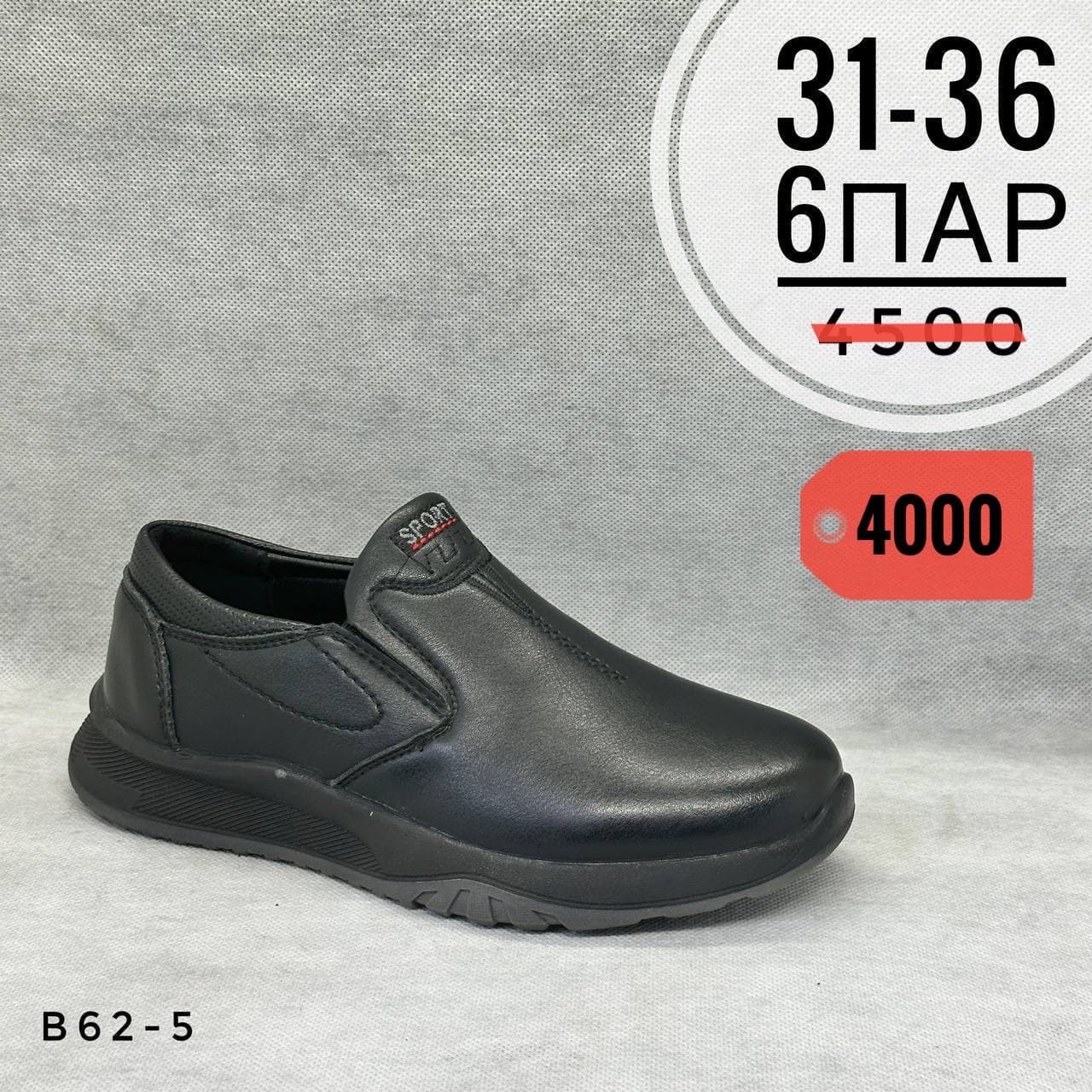 Детские школа