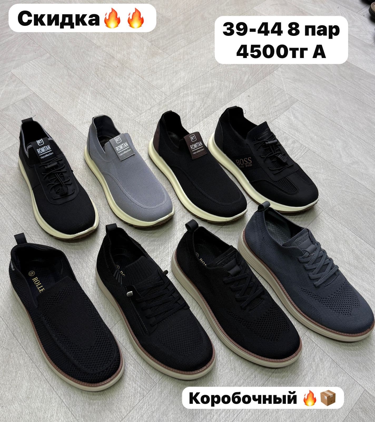 Стильные кроссовки