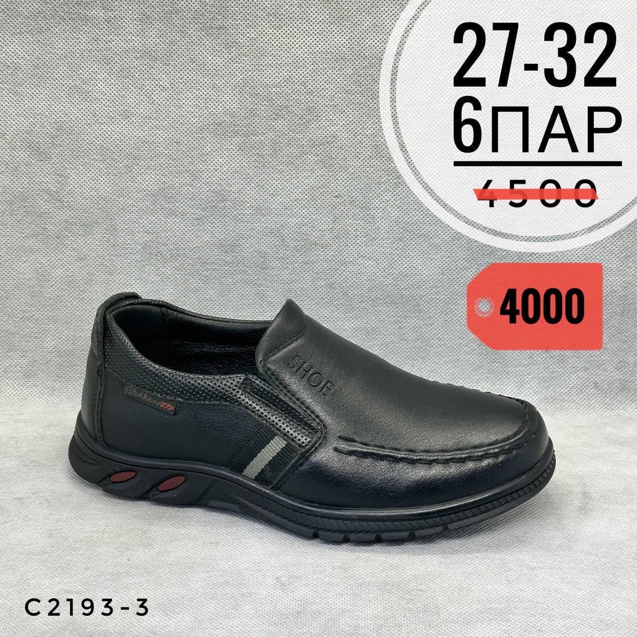 Мини детские школа