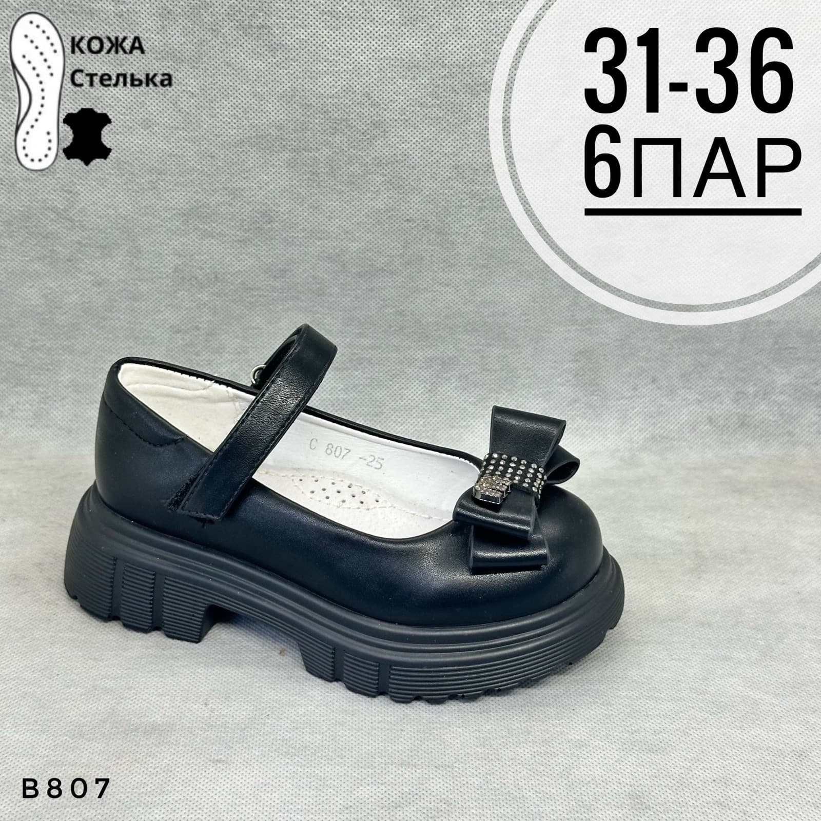 Девочковые школа