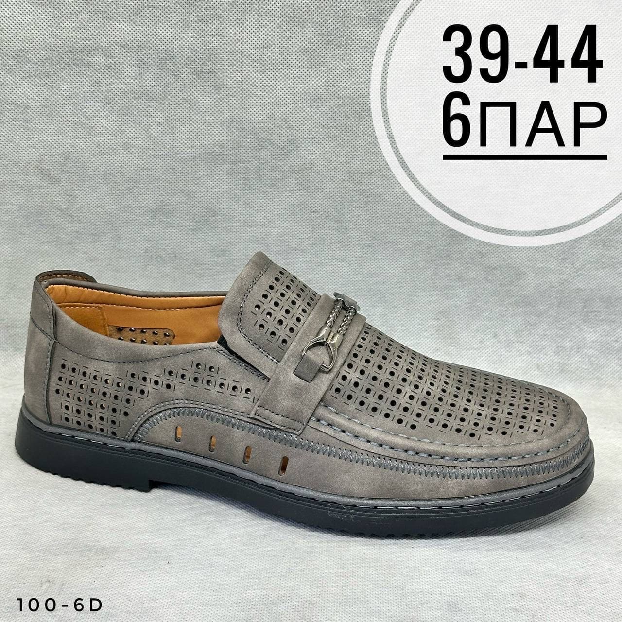 Мужские дырочки