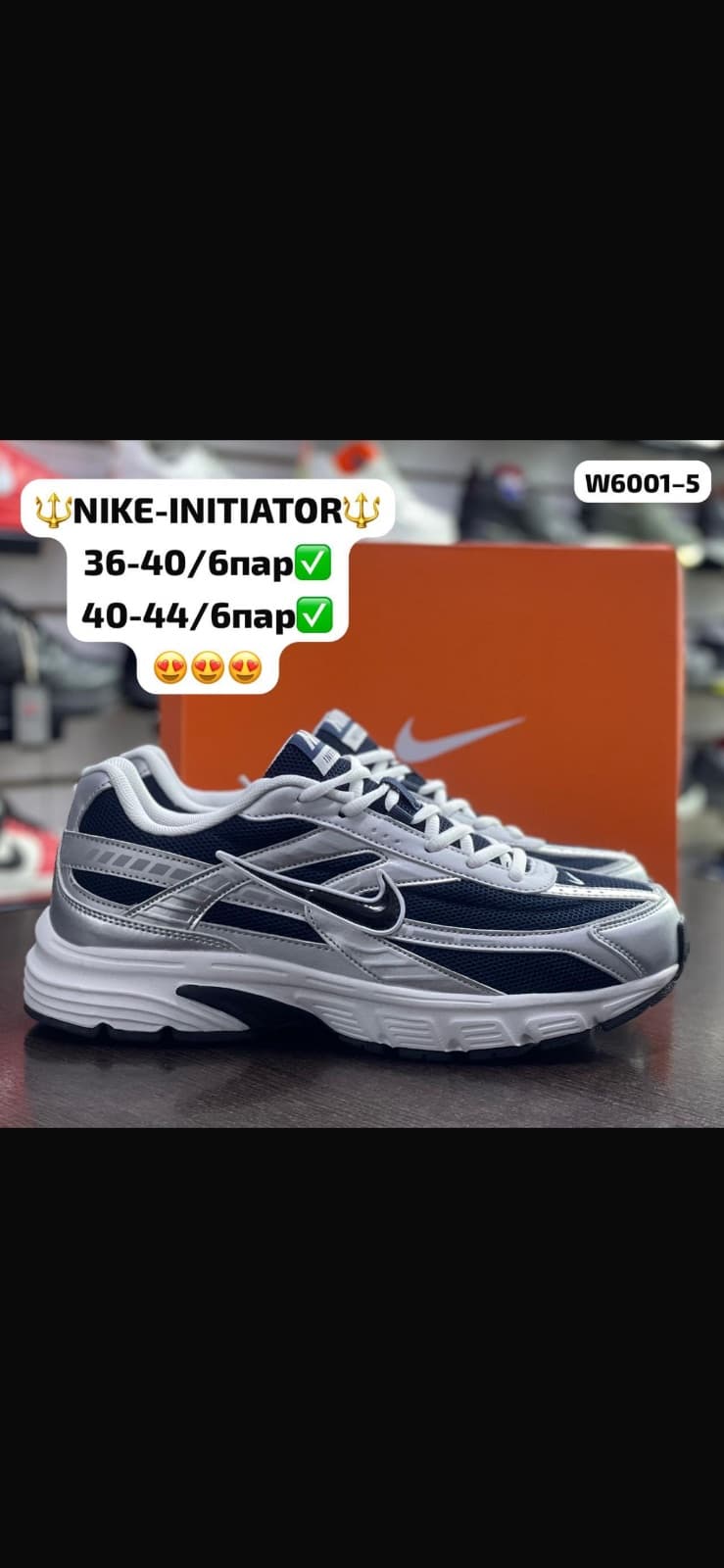 NIKE