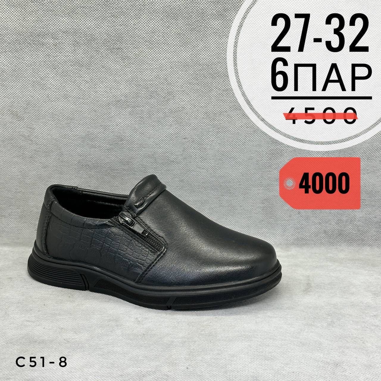 Мини детские школа