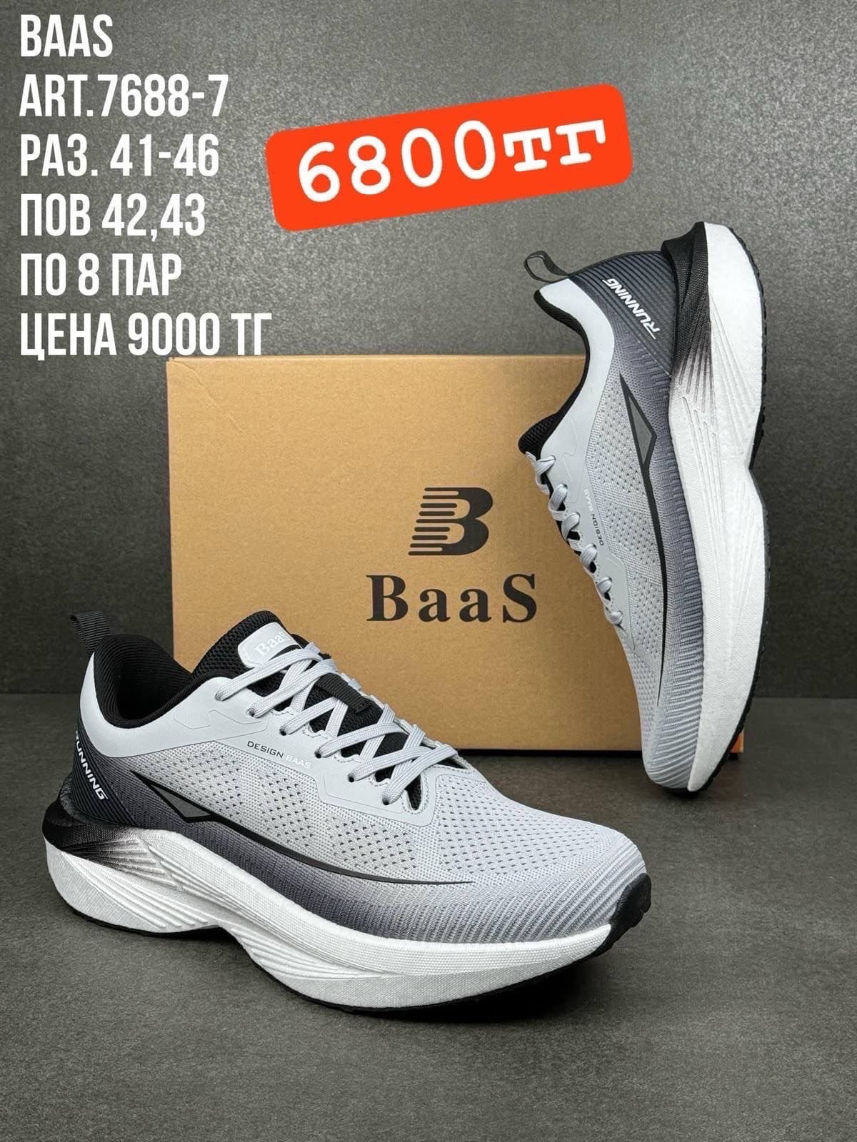 Кроссовки Baas