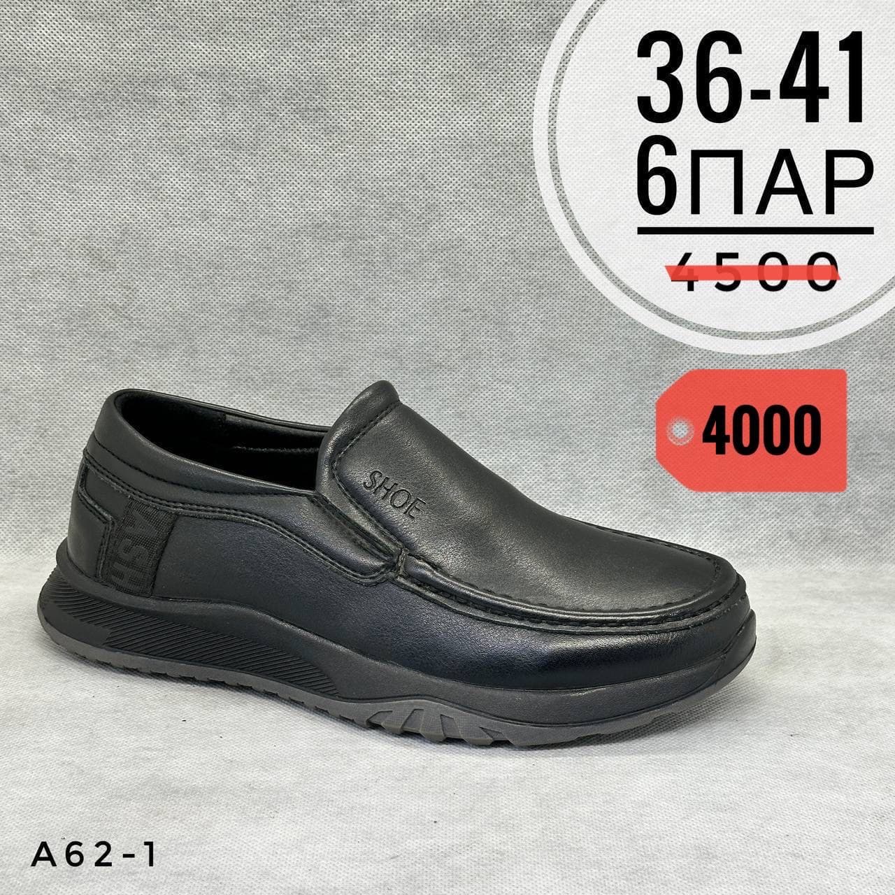 Подростки школа