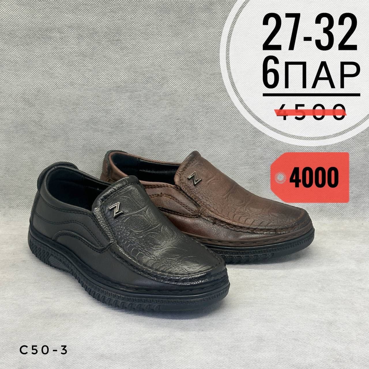 Мини детские школа