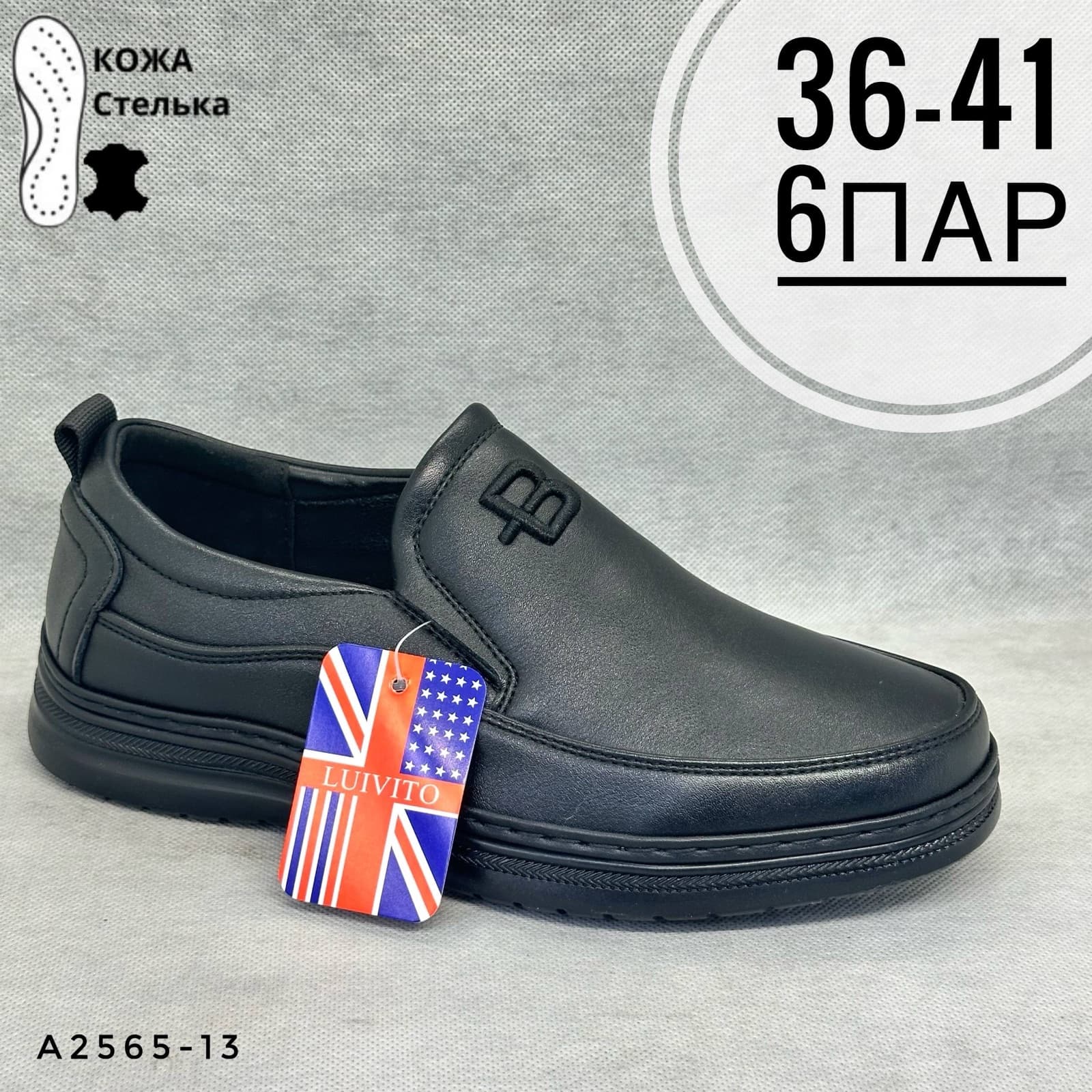 Подростковые школа