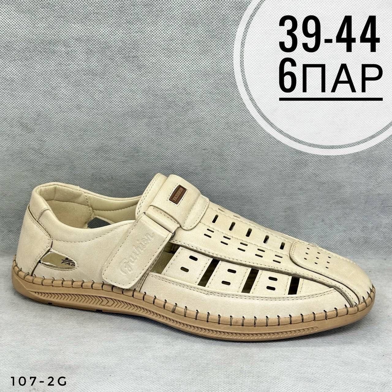Мужские дырочки