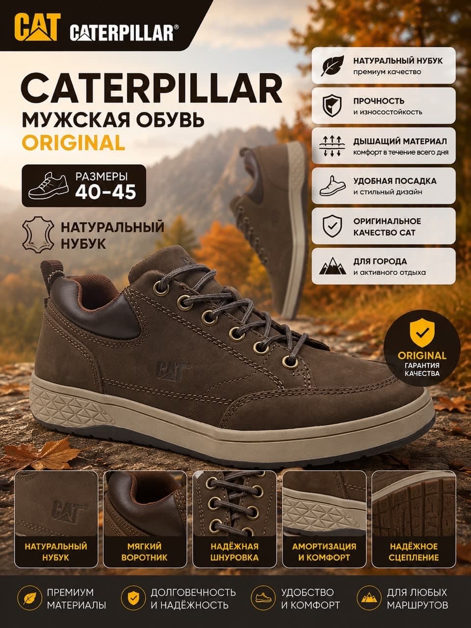 CATERPILLAR
