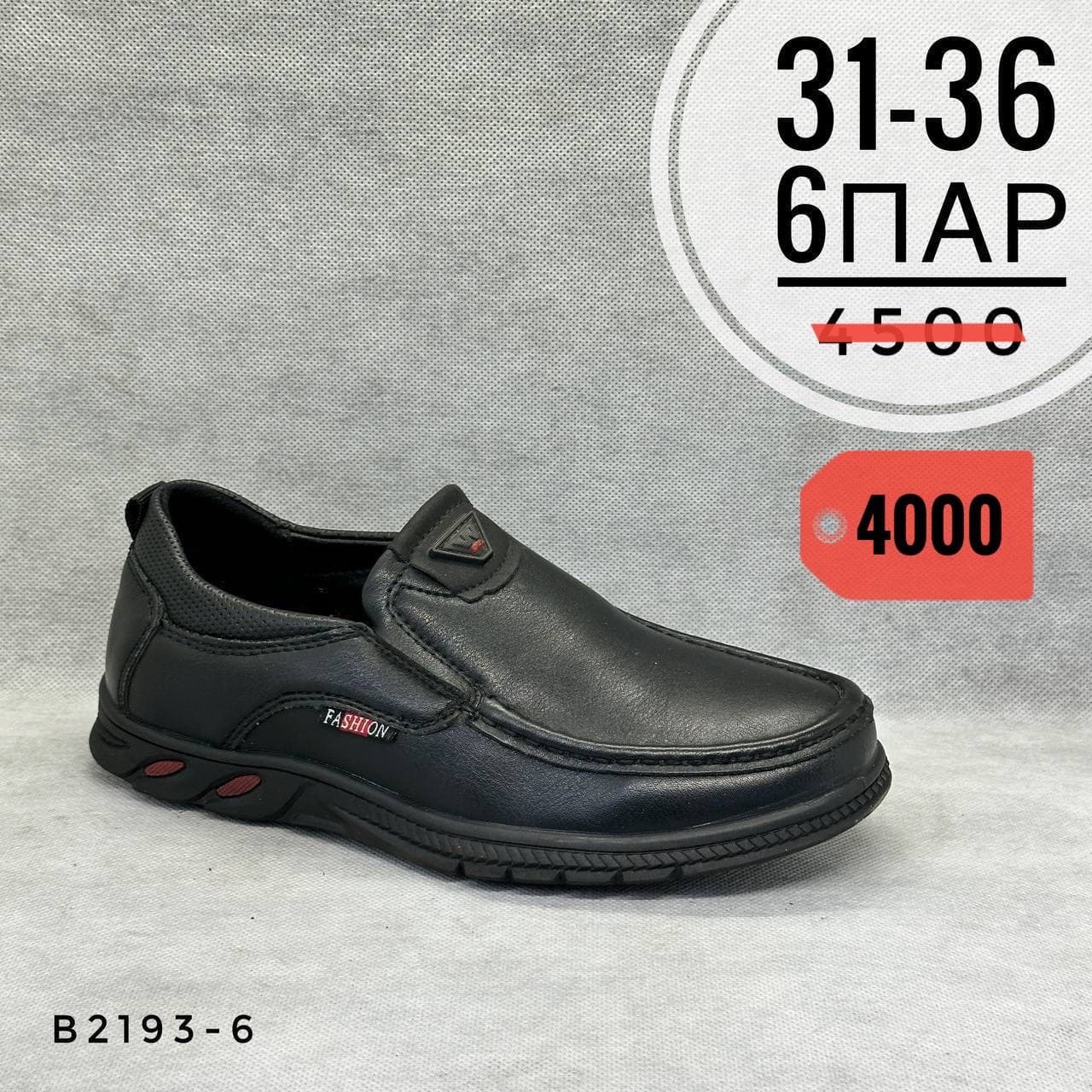 Детские школа