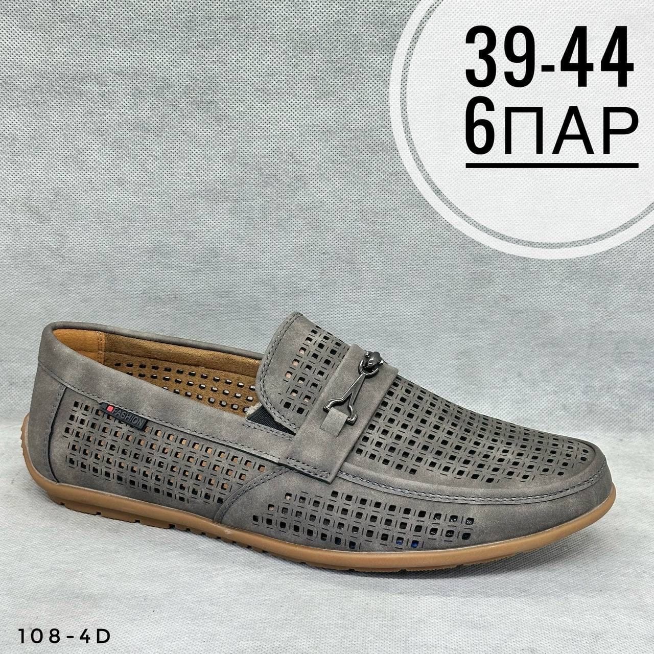 Мужские дырочки