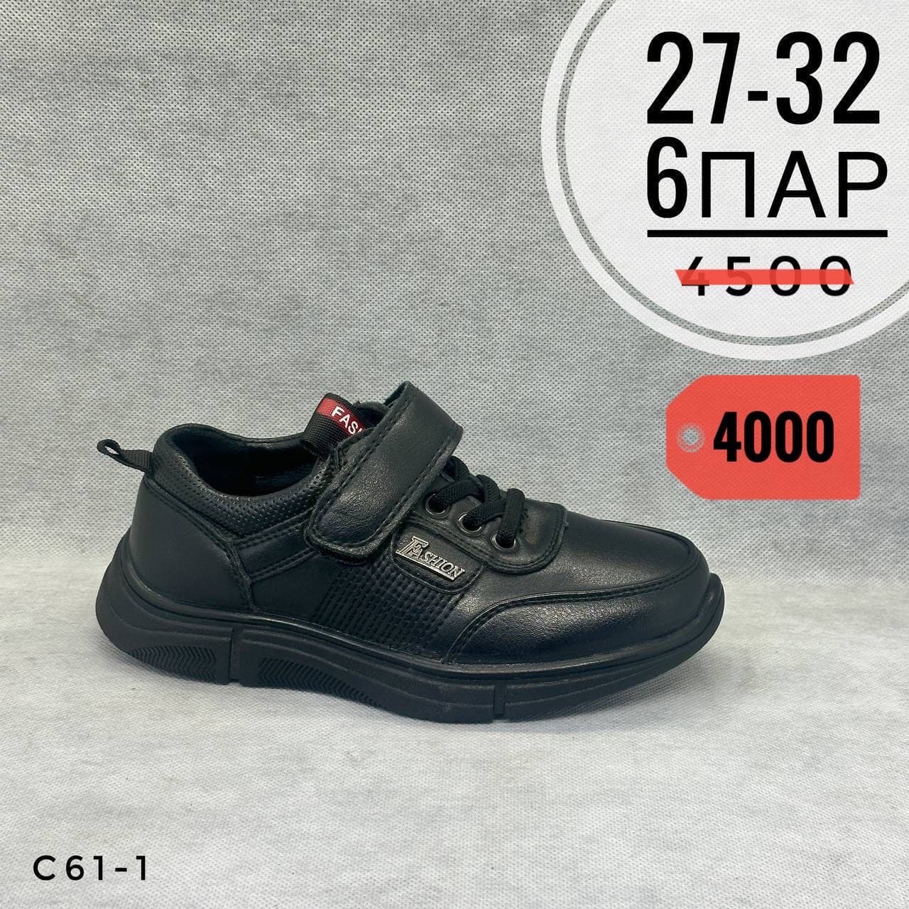 Мини детские школа