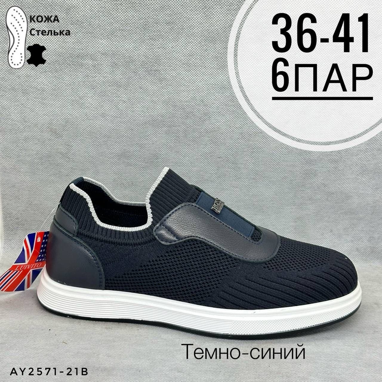 Подростковые сетка кожаные стельки